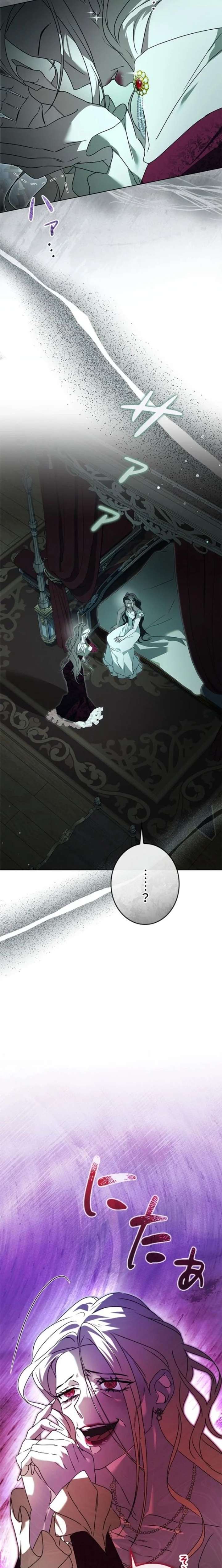 Apocalypse Villainess: Surviving With Corporate Slave Skills Chapter 20 page 16