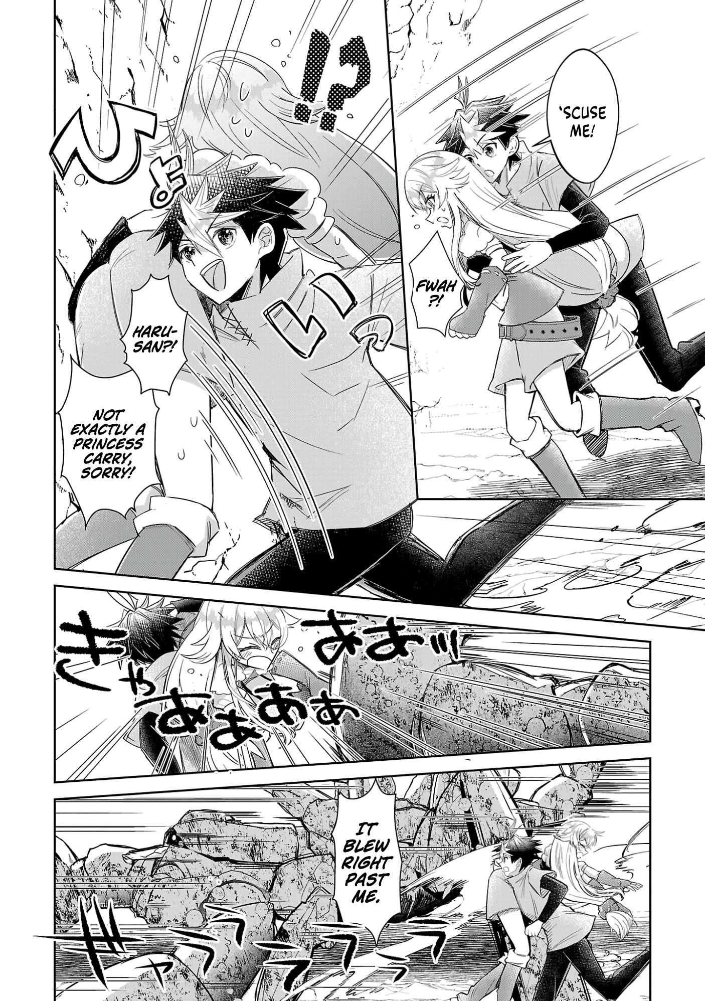 Arcadia Service - Kaishi kara San Nen Imasara Hajimeru Kasou Sekai Kouryaku Chapter 5 page 23