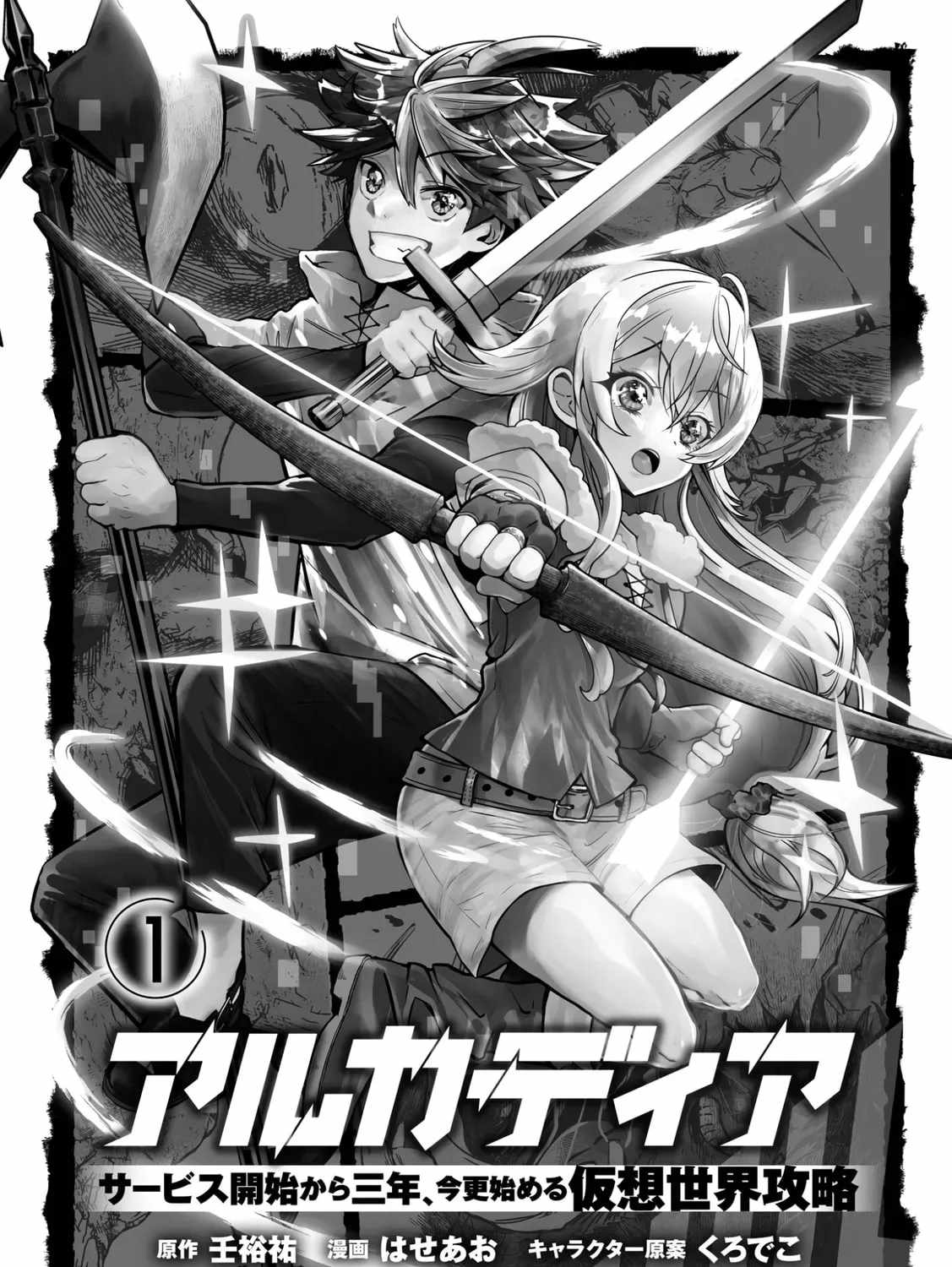 Arcadia Service - Kaishi kara San Nen Imasara Hajimeru Kasou Sekai Kouryaku Chapter 6 page 96