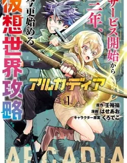 Arcadia Service - Kaishi kara San Nen Imasara Hajimeru Kasou Sekai Kouryaku