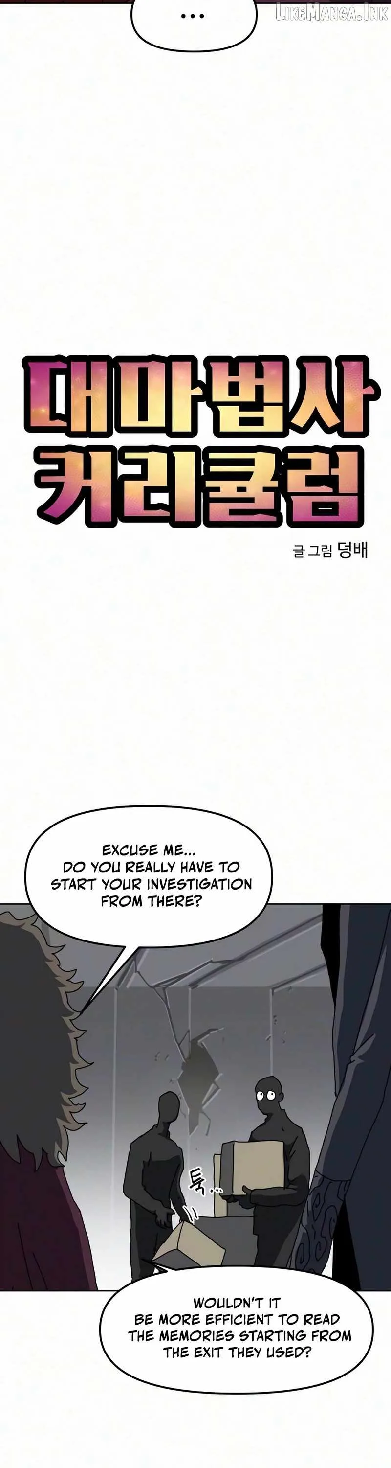 Archmage Curriculum Chapter 41 page 4