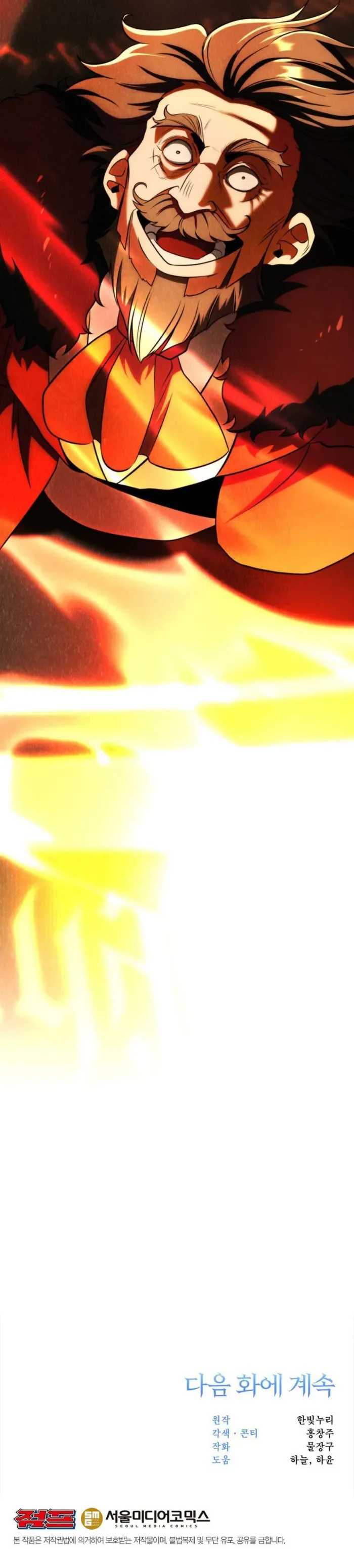 Archmage Transcending Through Regression Chapter 217 page 16