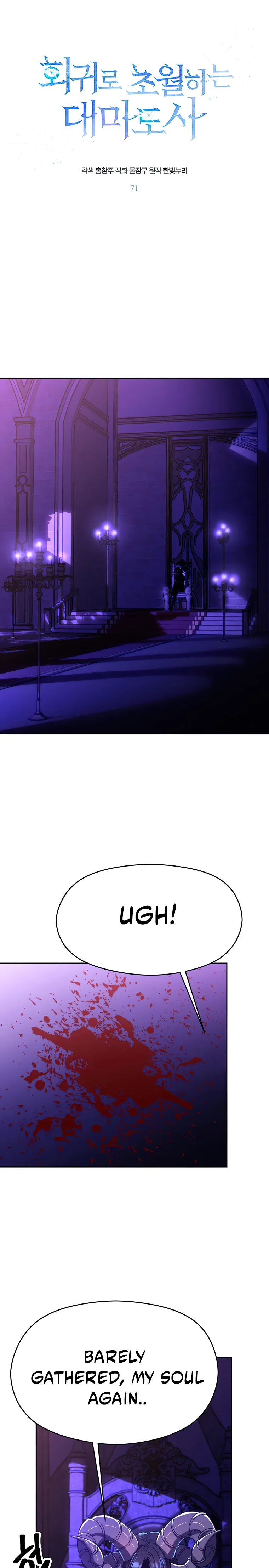 Archmage Transcending Through Regression Chapter 71 page 2