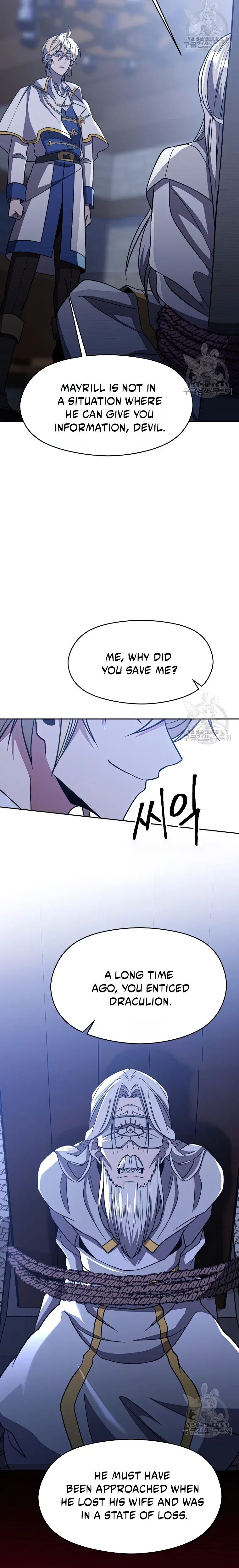 Archmage Transcending Through Regression Chapter 81 page 17