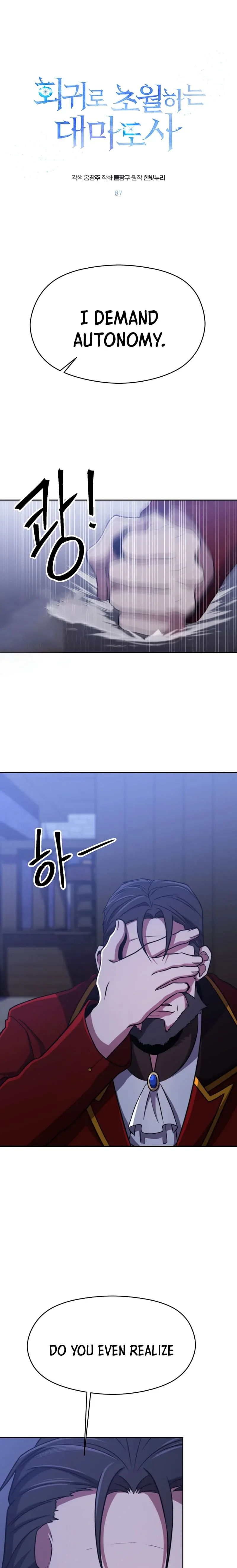 Archmage Transcending Through Regression Chapter 87 page 2