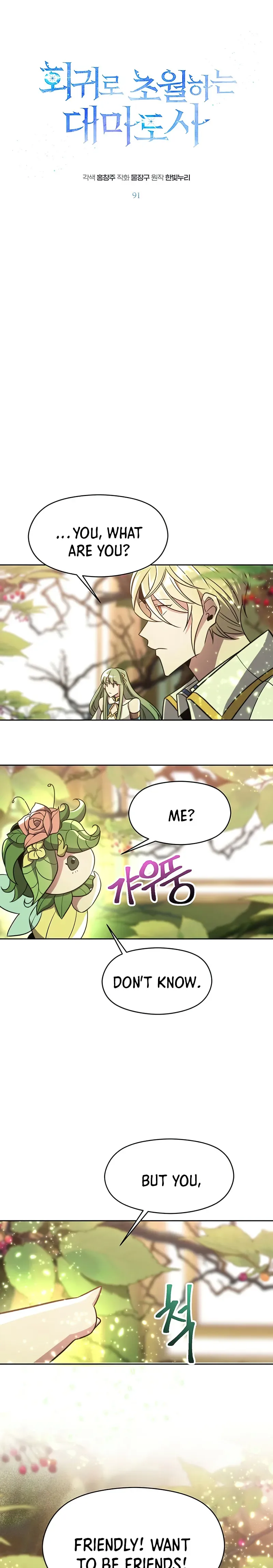 Archmage Transcending Through Regression Chapter 91 page 2