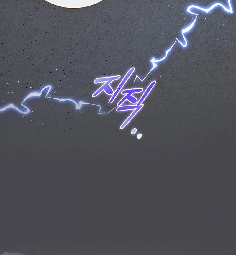Arelyn Is Sick and Tired Chapter 20 page 71