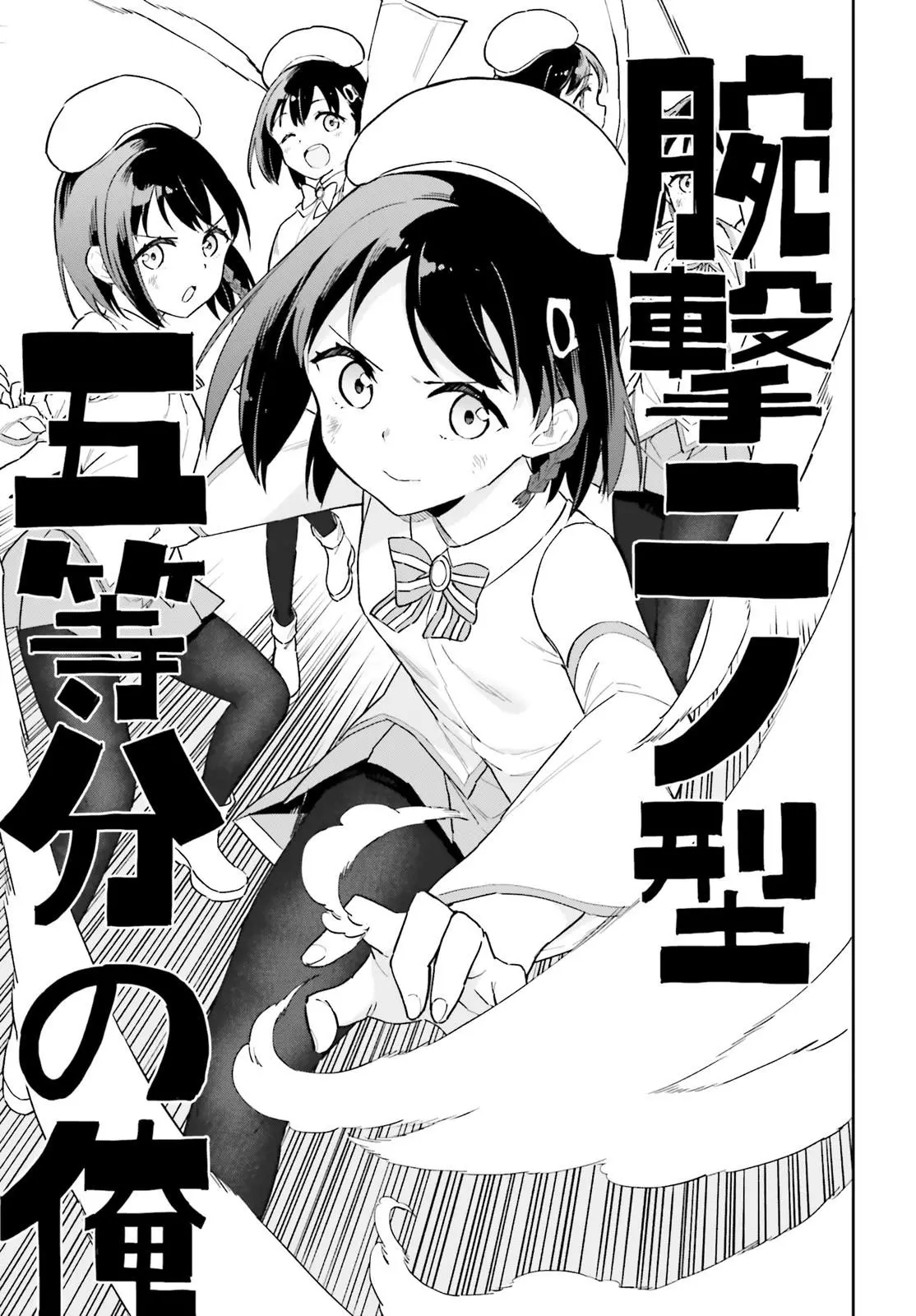 Arm Strike Panzer Chapter 5.2 page 3