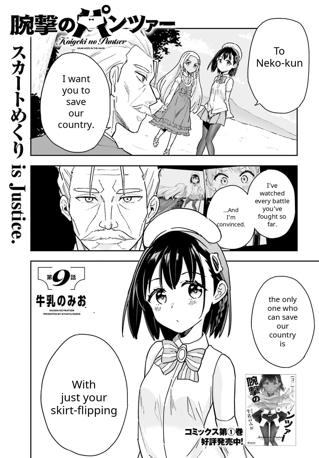 Arm Strike Panzer Chapter 9 page 1