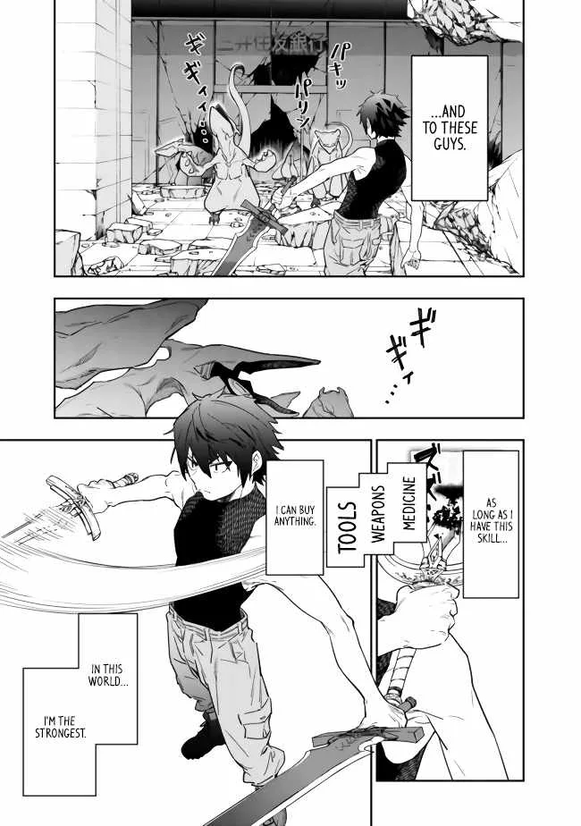 As long as I have the [Shop] skill, I’ll have an easy life even in a world that has been transformed into a dungeon~ Chapter 1 page 7