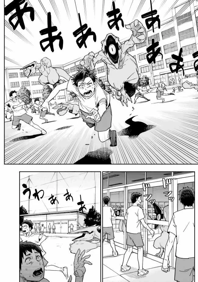 As long as I have the [Shop] skill, I’ll have an easy life even in a world that has been transformed into a dungeon~ Chapter 1 page 36