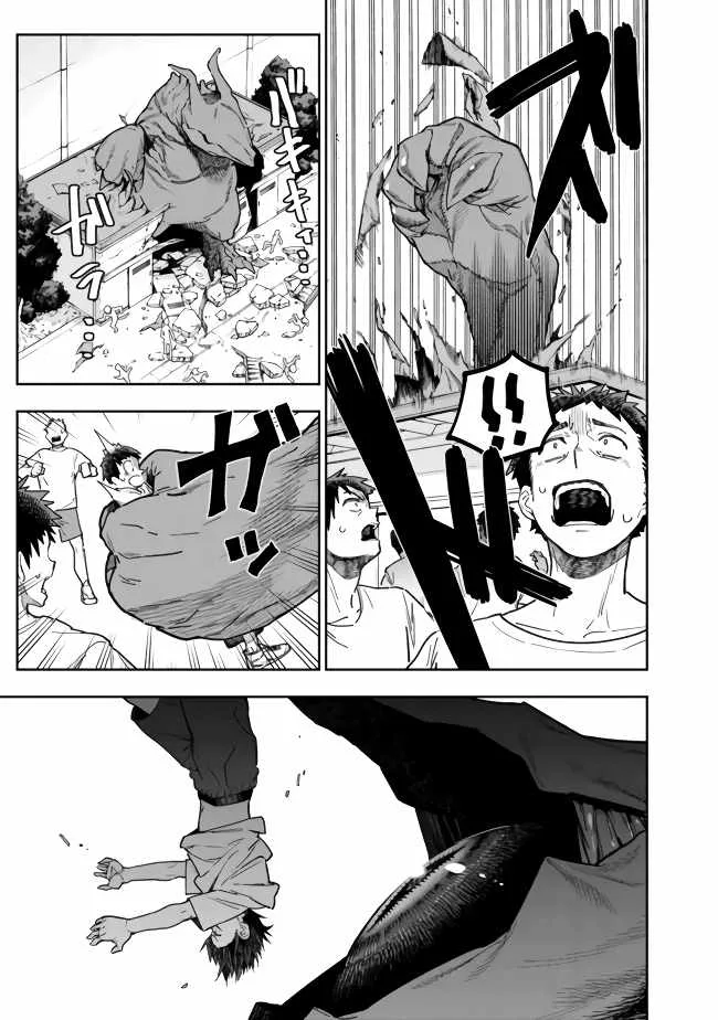 As long as I have the [Shop] skill, I’ll have an easy life even in a world that has been transformed into a dungeon~ Chapter 1 page 37