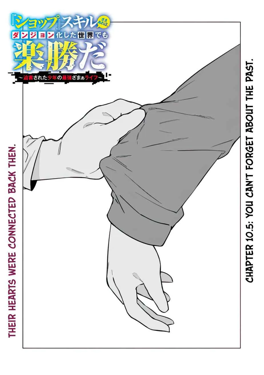 As long as I have the [Shop] skill, I’ll have an easy life even in a world that has been transformed into a dungeon~ Chapter 10.5 page 4