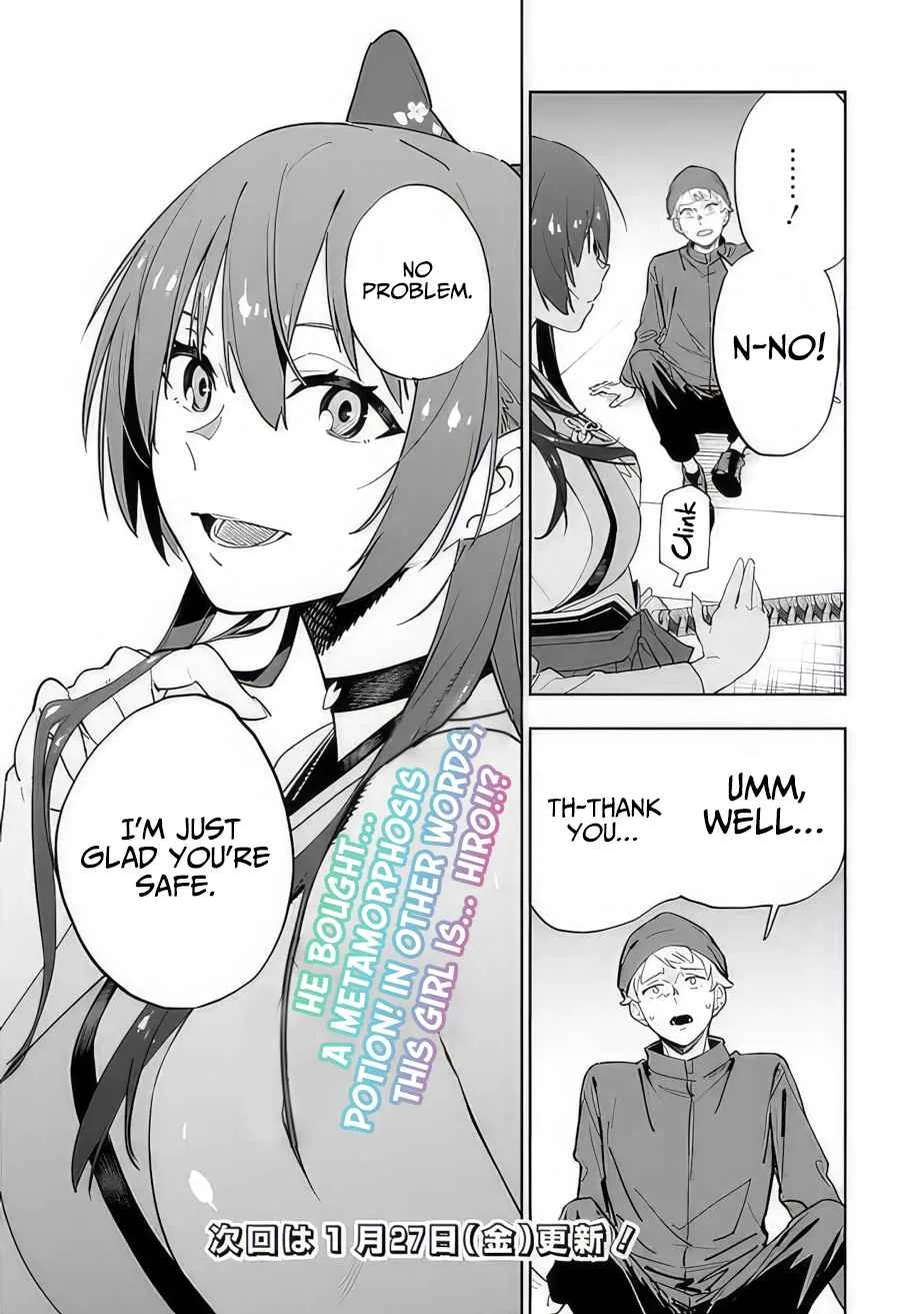 As long as I have the [Shop] skill, I’ll have an easy life even in a world that has been transformed into a dungeon~ Chapter 11 page 17