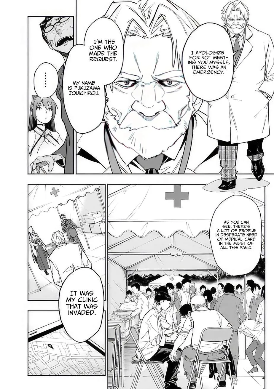As long as I have the [Shop] skill, I’ll have an easy life even in a world that has been transformed into a dungeon~ Chapter 12 page 14