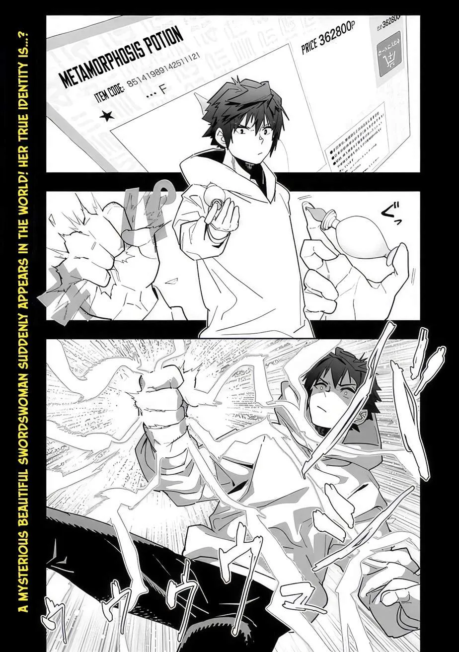 As long as I have the [Shop] skill, I’ll have an easy life even in a world that has been transformed into a dungeon~ Chapter 12 page 2