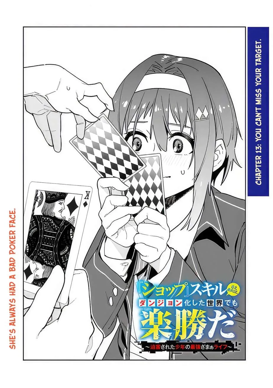 As long as I have the [Shop] skill, I’ll have an easy life even in a world that has been transformed into a dungeon~ Chapter 13 page 5
