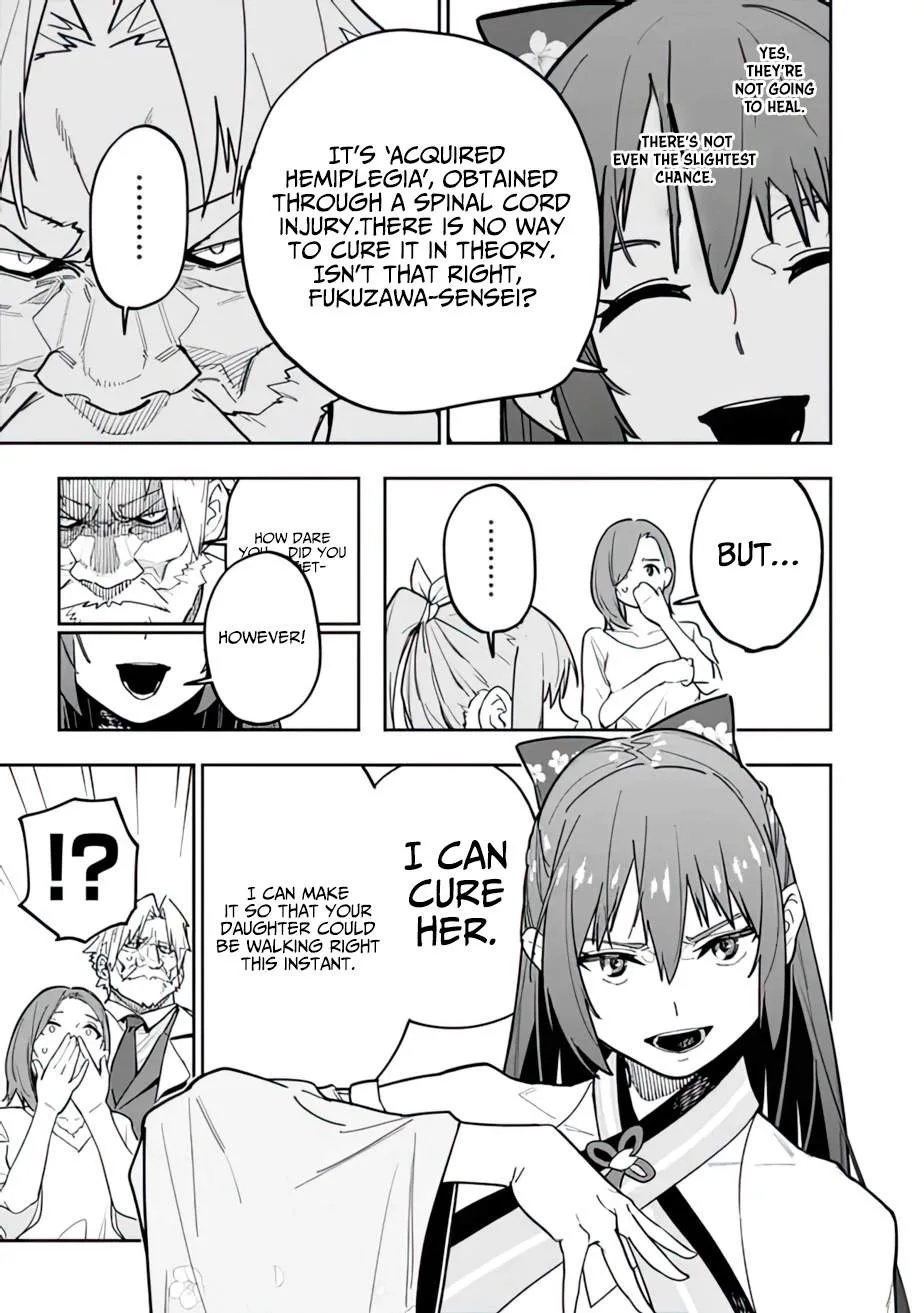 As long as I have the [Shop] skill, I’ll have an easy life even in a world that has been transformed into a dungeon~ Chapter 13 page 17