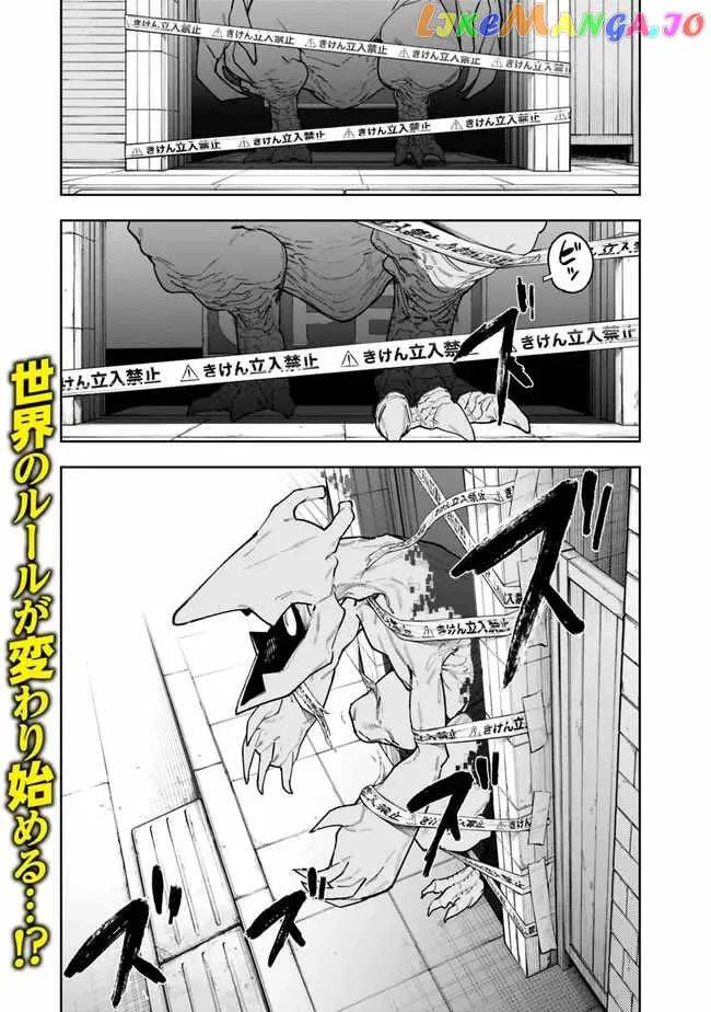 As long as I have the [Shop] skill, I’ll have an easy life even in a world that has been transformed into a dungeon~ Chapter 15 page 20