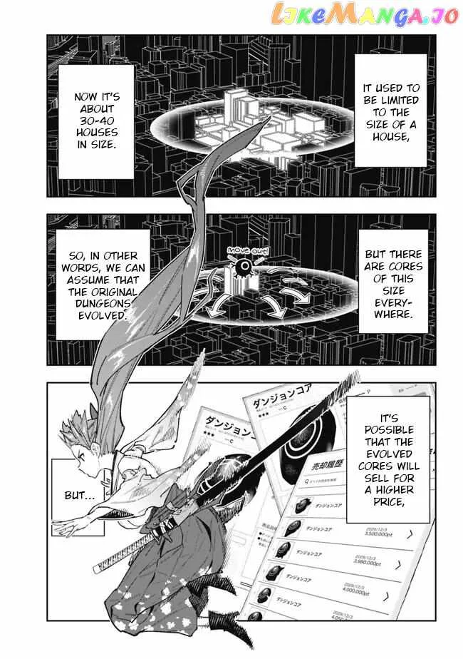 As long as I have the [Shop] skill, I’ll have an easy life even in a world that has been transformed into a dungeon~ Chapter 16 page 6
