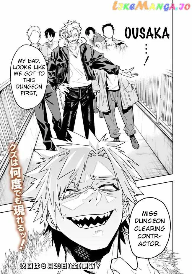 As long as I have the [Shop] skill, I’ll have an easy life even in a world that has been transformed into a dungeon~ Chapter 16 page 20