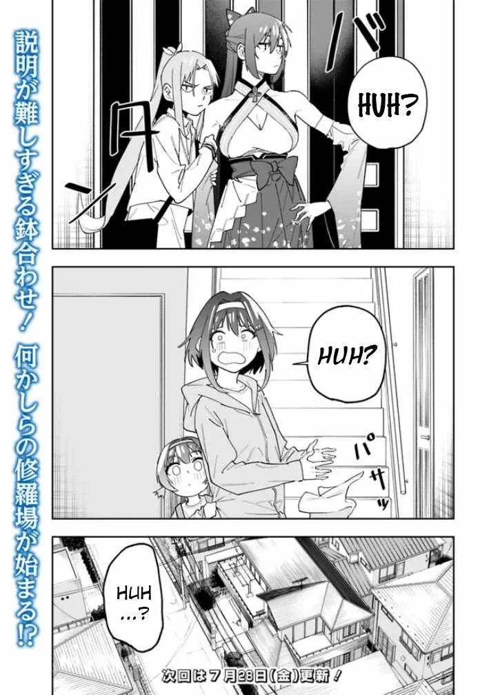 As long as I have the [Shop] skill, I’ll have an easy life even in a world that has been transformed into a dungeon~ Chapter 17 page 21