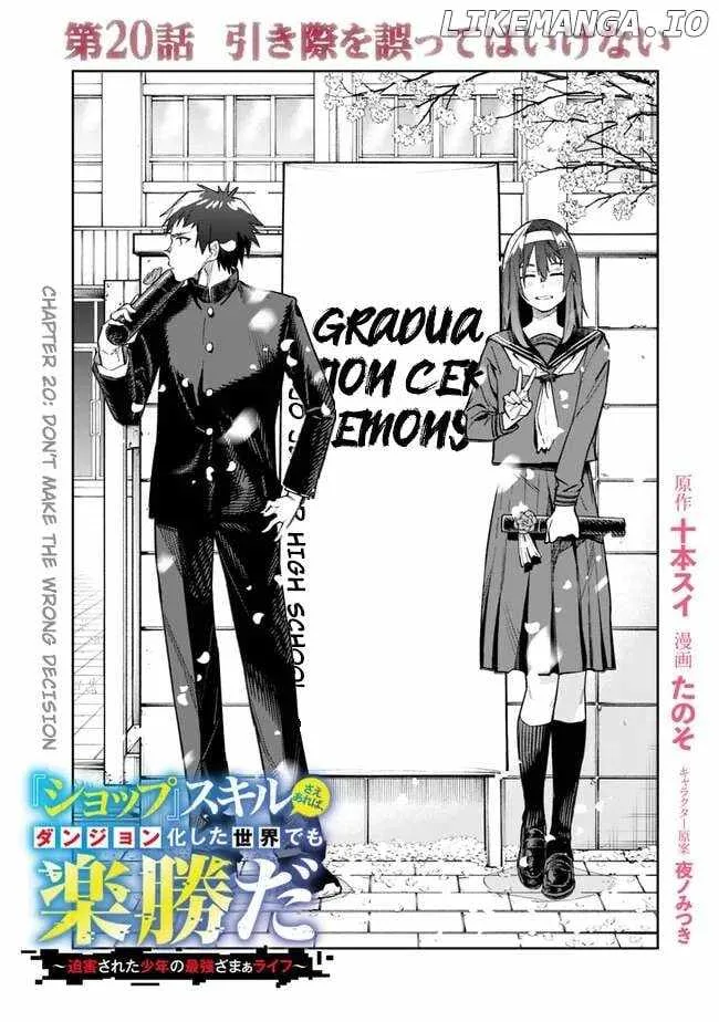 As long as I have the [Shop] skill, I’ll have an easy life even in a world that has been transformed into a dungeon~ Chapter 20 page 2