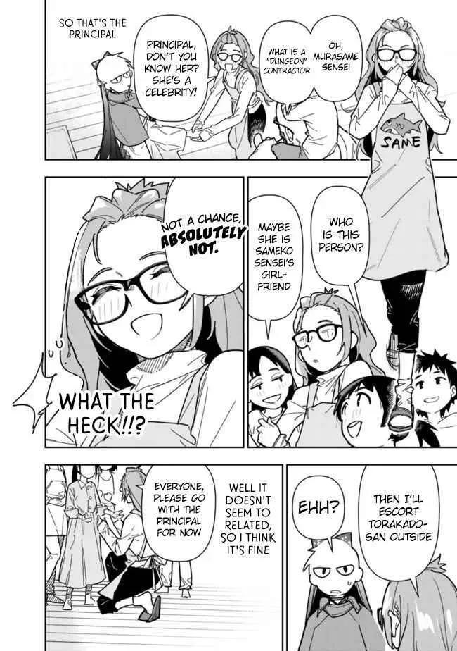 As long as I have the [Shop] skill, I’ll have an easy life even in a world that has been transformed into a dungeon~ Chapter 24 page 13