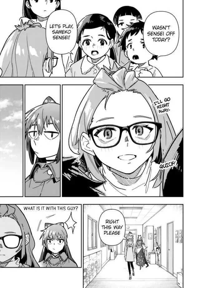 As long as I have the [Shop] skill, I’ll have an easy life even in a world that has been transformed into a dungeon~ Chapter 24 page 14