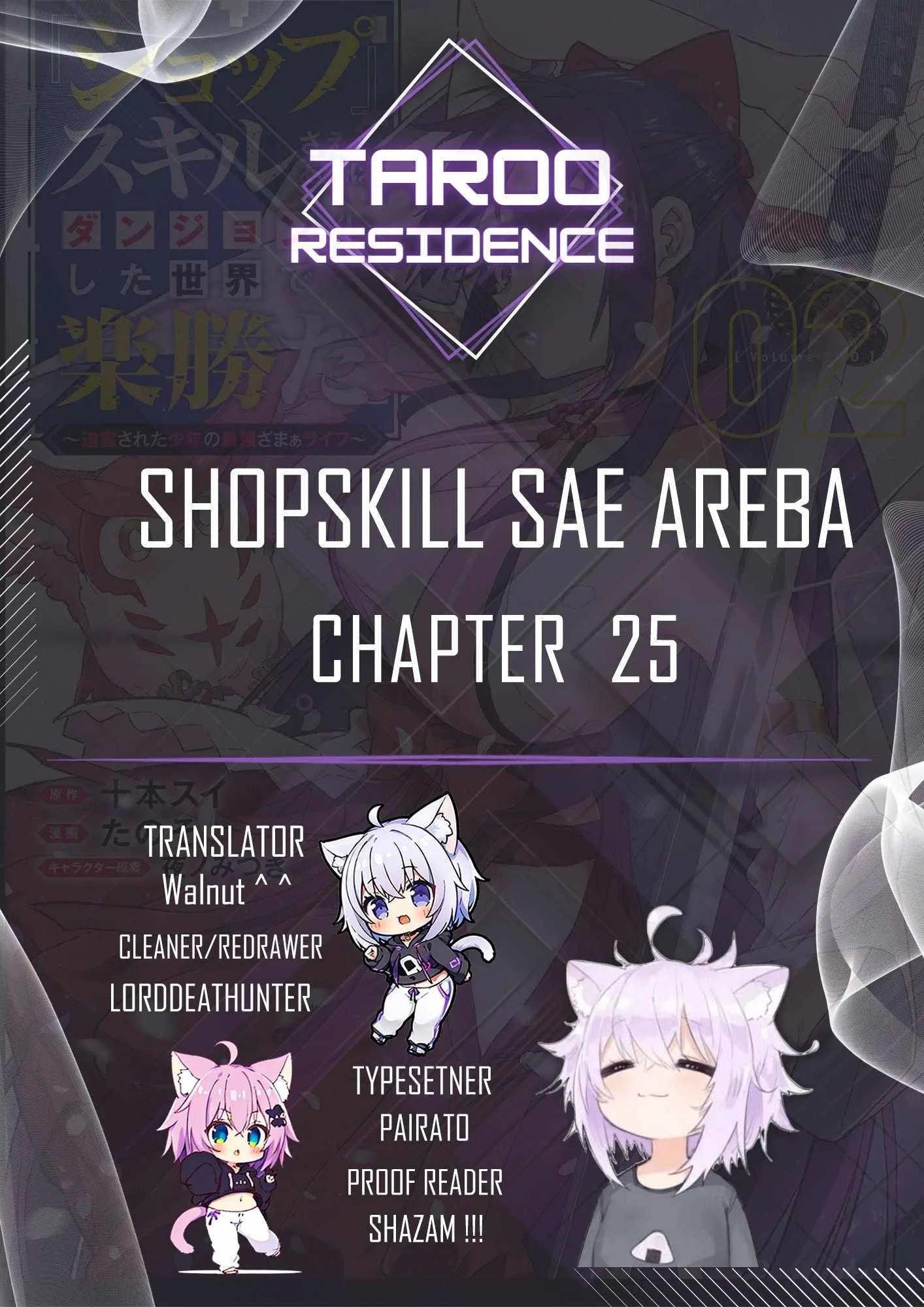 As long as I have the [Shop] skill, I’ll have an easy life even in a world that has been transformed into a dungeon~ Chapter 25 page 1