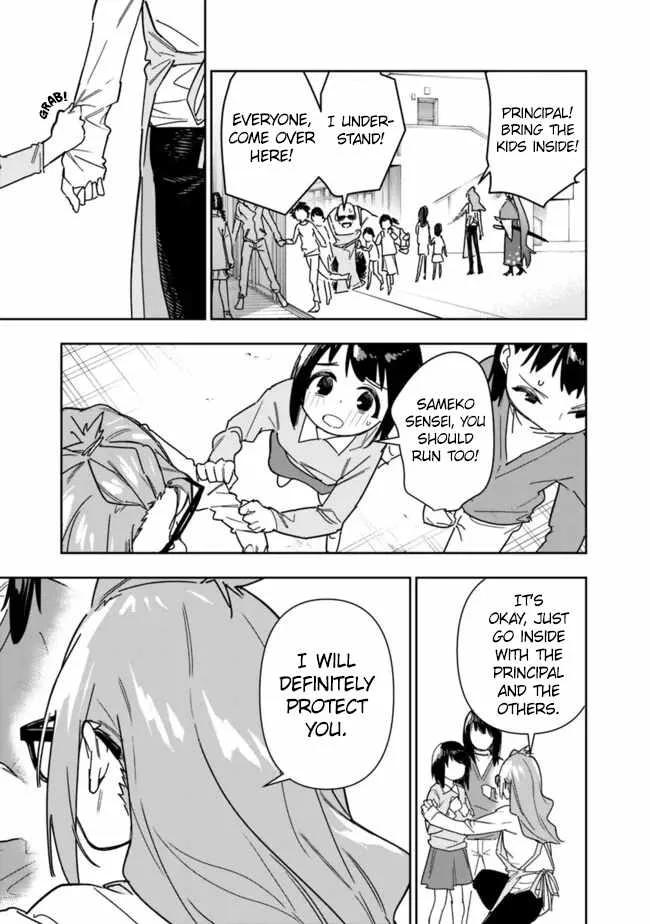 As long as I have the [Shop] skill, I’ll have an easy life even in a world that has been transformed into a dungeon~ Chapter 25 page 14