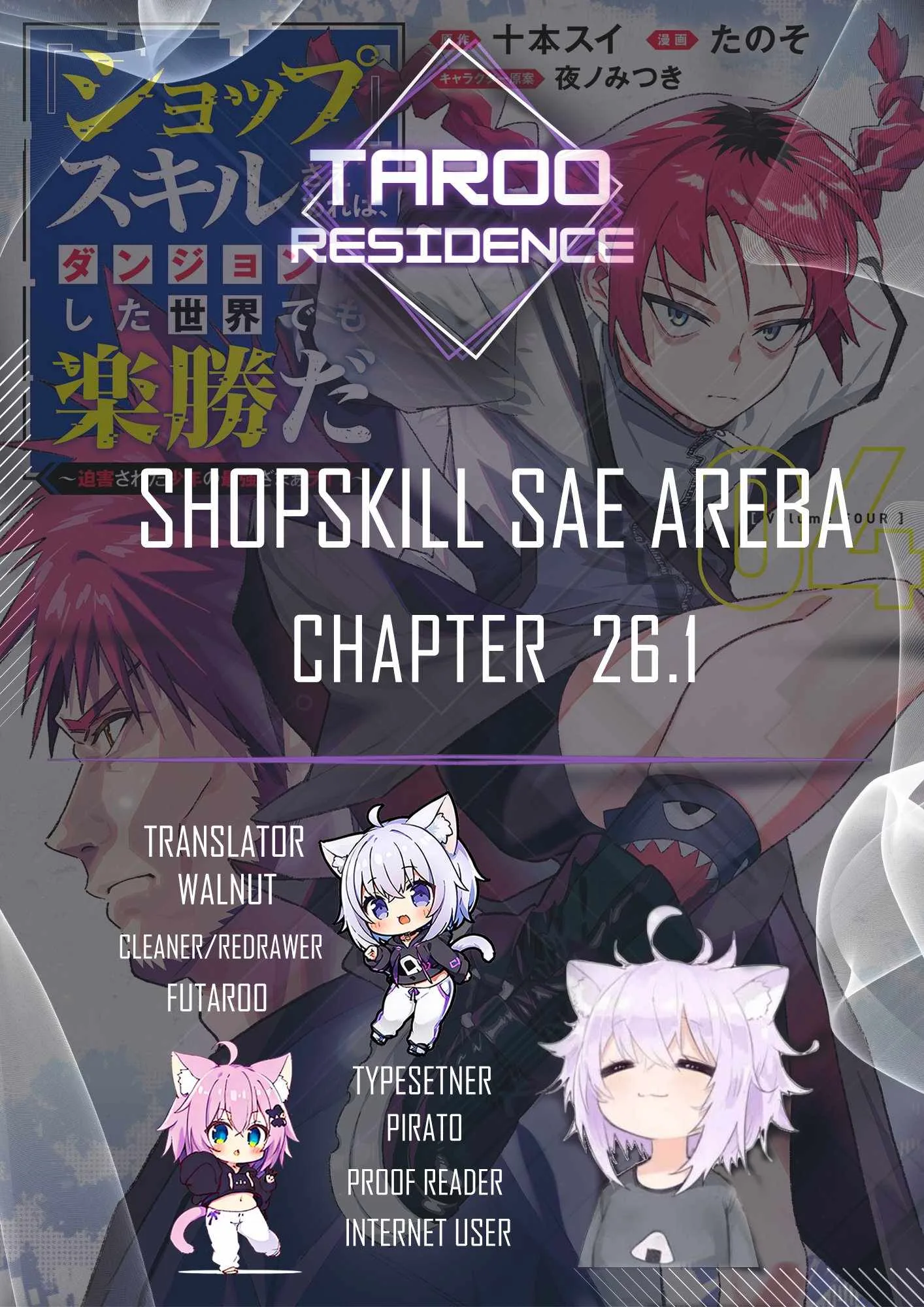 As long as I have the [Shop] skill, I’ll have an easy life even in a world that has been transformed into a dungeon~ Chapter 26.1 page 1