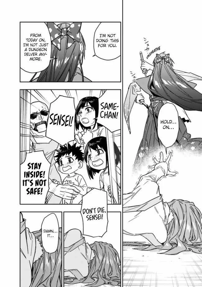 As long as I have the [Shop] skill, I’ll have an easy life even in a world that has been transformed into a dungeon~ Chapter 26.2 page 3