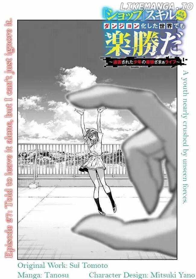 As long as I have the [Shop] skill, I’ll have an easy life even in a world that has been transformed into a dungeon~ Chapter 27 page 3