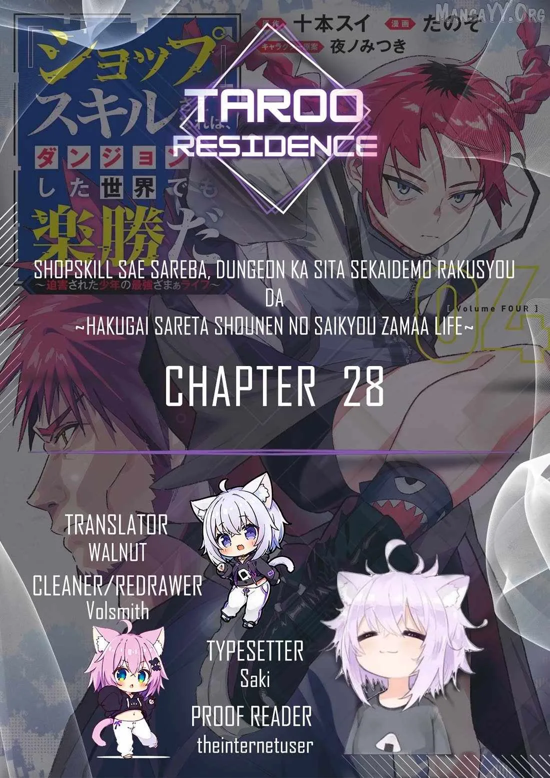 As long as I have the [Shop] skill, I’ll have an easy life even in a world that has been transformed into a dungeon~ Chapter 28 page 1
