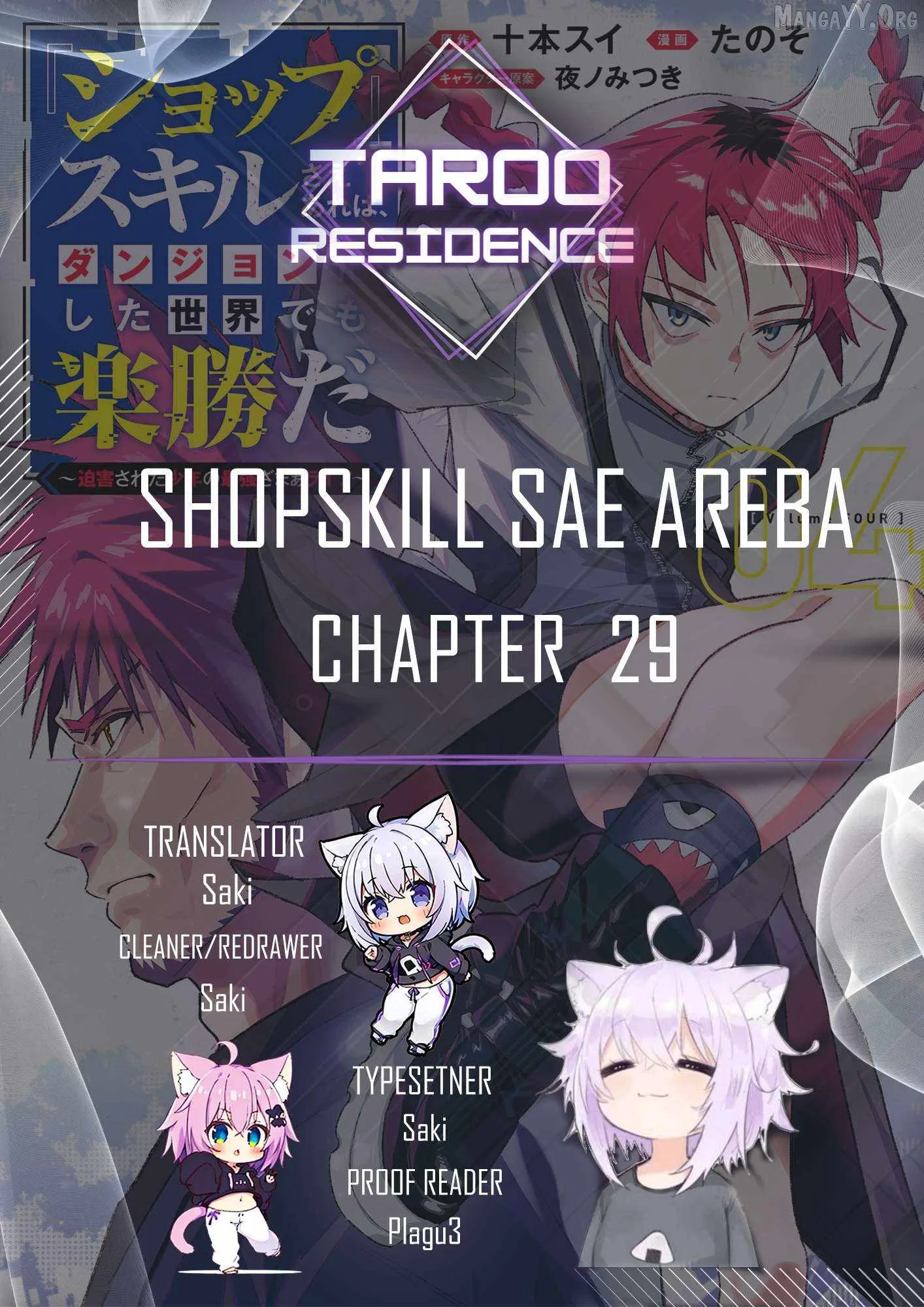 As long as I have the [Shop] skill, I’ll have an easy life even in a world that has been transformed into a dungeon~ Chapter 29 page 1