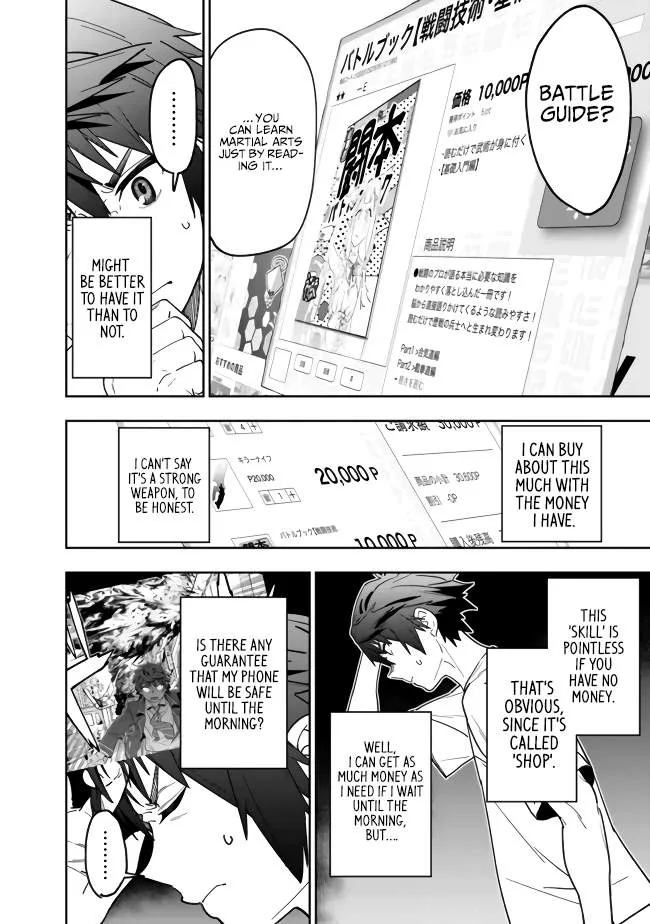 As long as I have the [Shop] skill, I’ll have an easy life even in a world that has been transformed into a dungeon~ Chapter 3 page 8