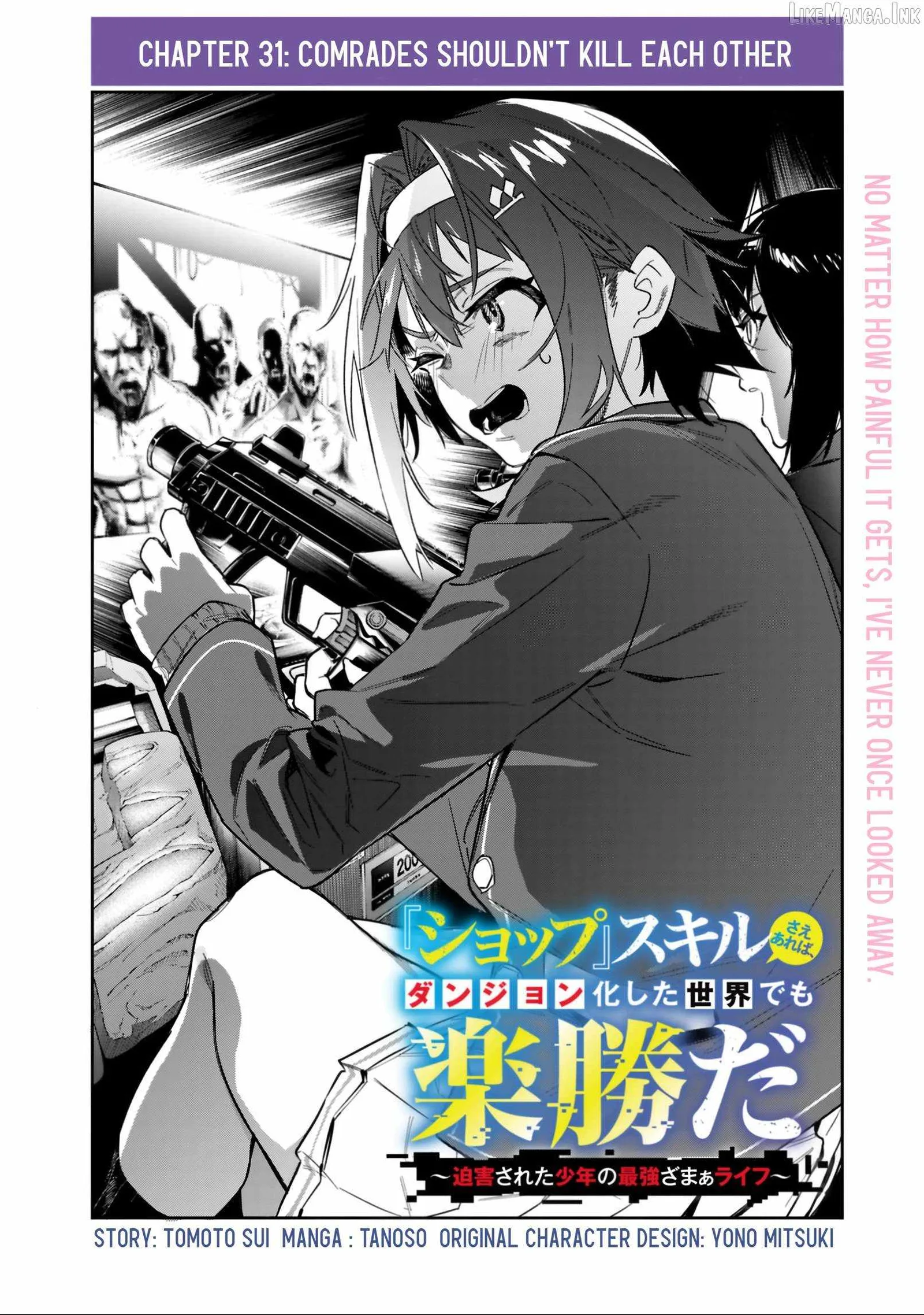 As long as I have the [Shop] skill, I’ll have an easy life even in a world that has been transformed into a dungeon~ Chapter 31 page 4