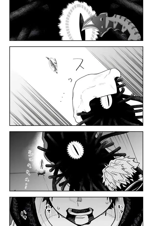 As long as I have the [Shop] skill, I’ll have an easy life even in a world that has been transformed into a dungeon~ Chapter 7 page 16