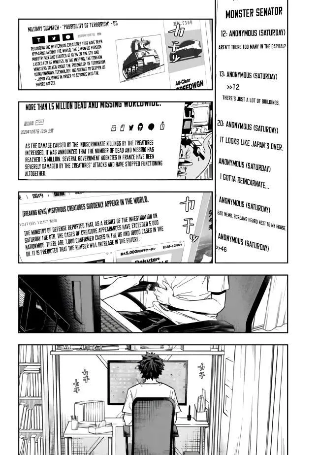 As long as I have the [Shop] skill, I’ll have an easy life even in a world that has been transformed into a dungeon~ Chapter 8 page 10