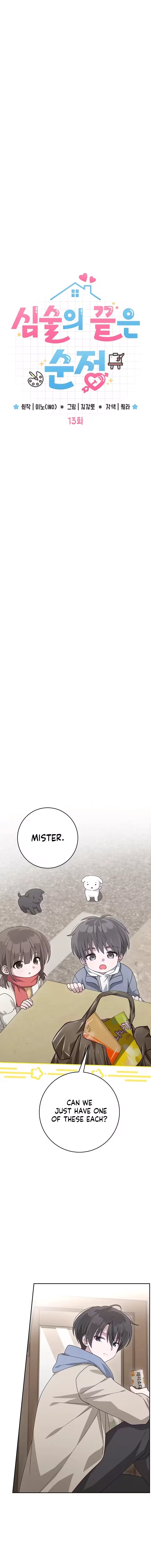 At the End of Resentment, Pure Love Remains Chapter 13 page 7