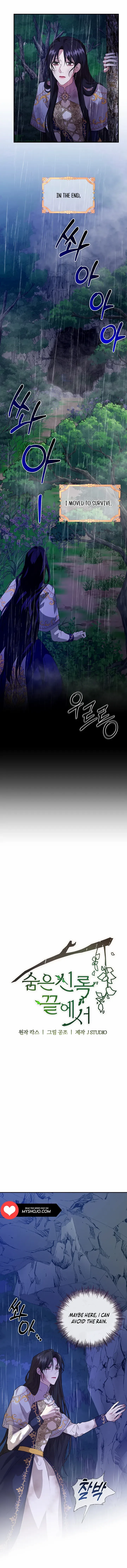 At The End Of The Hidden Greenery Chapter 3 page 3