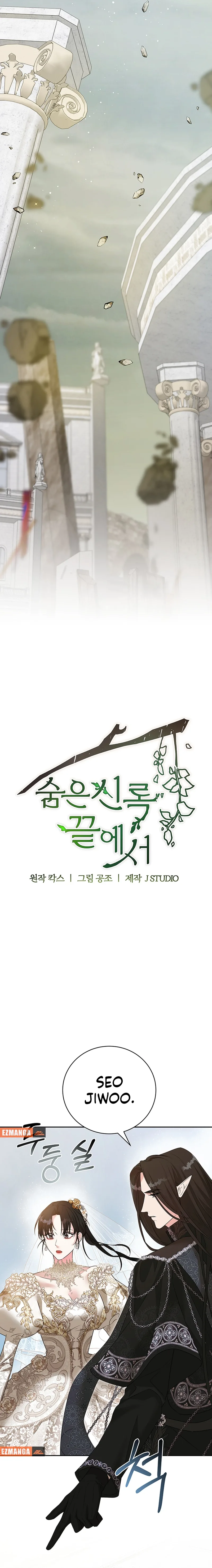 At The End Of The Hidden Greenery Chapter 34 page 14
