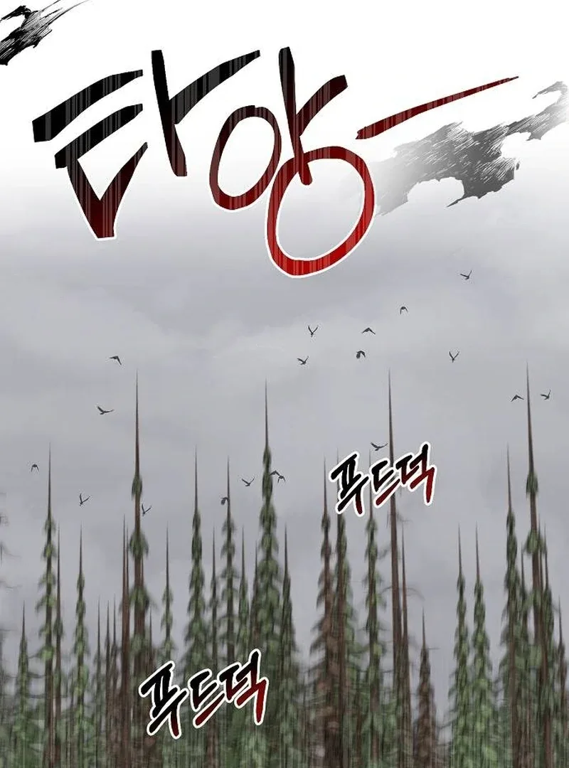 At the Place Where the Golden Rose Broke Chapter 1 page 4