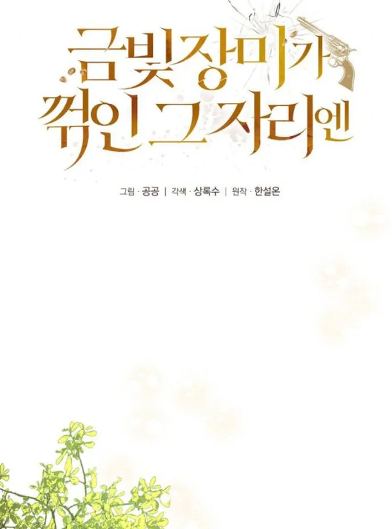 At the Place Where the Golden Rose Broke Chapter 14 page 43