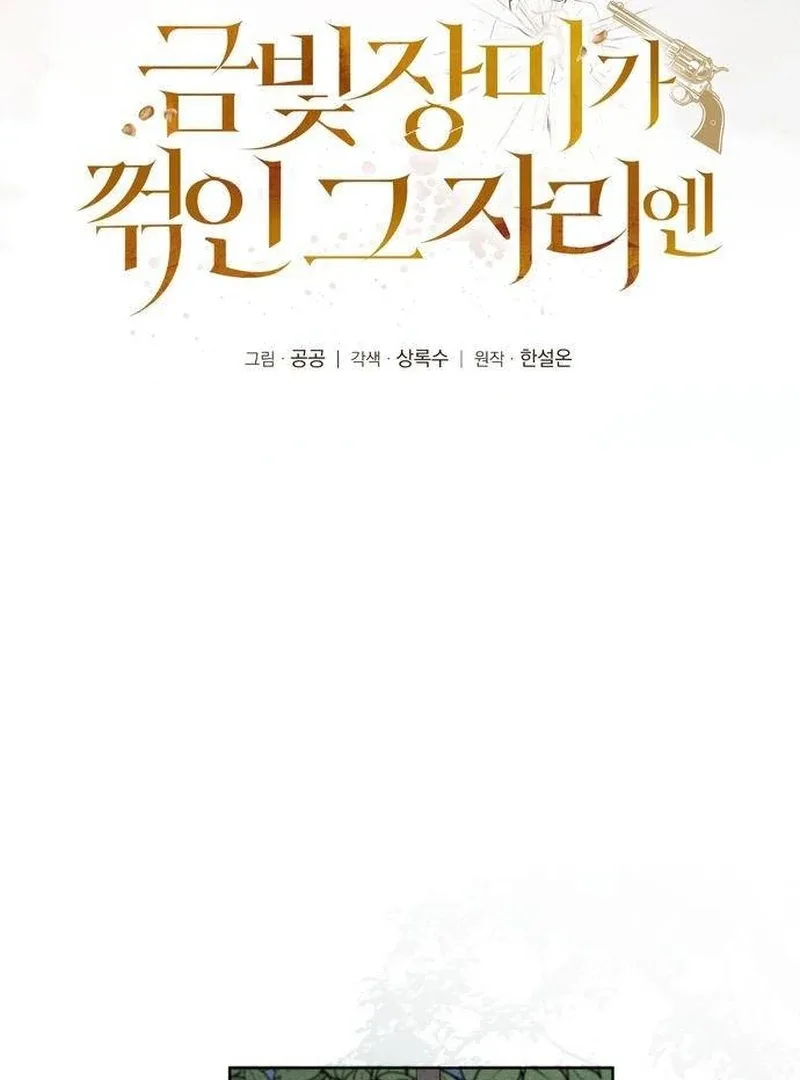 At the Place Where the Golden Rose Broke Chapter 15 page 15