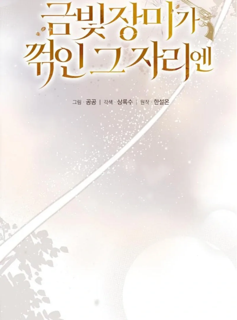 At the Place Where the Golden Rose Broke Chapter 18 page 56