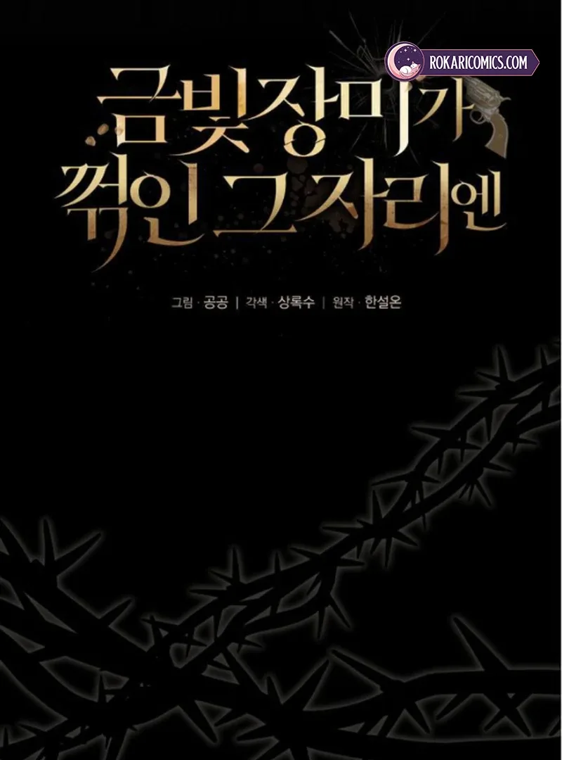 At the Place Where the Golden Rose Broke Chapter 19 page 57