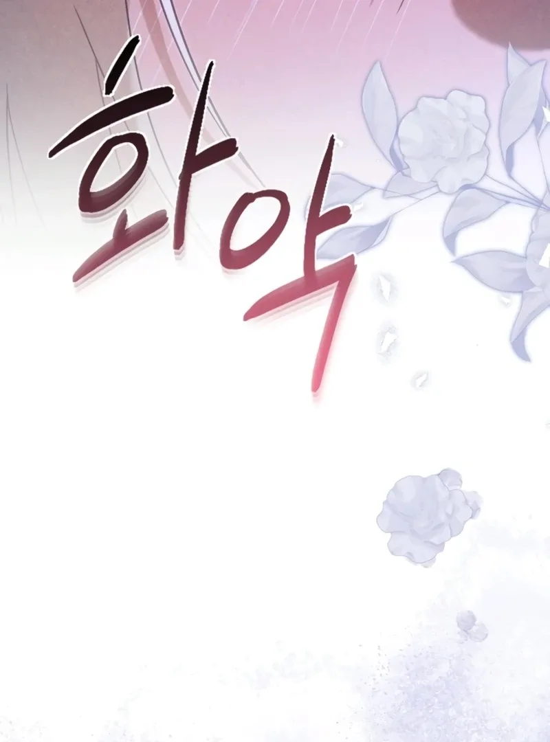 At the Place Where the Golden Rose Broke Chapter 24 page 73