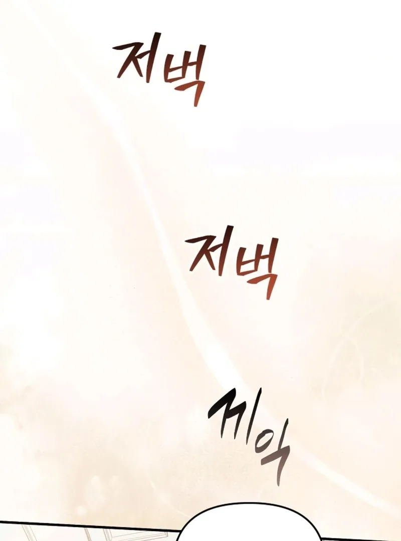 At the Place Where the Golden Rose Broke Chapter 24 page 85